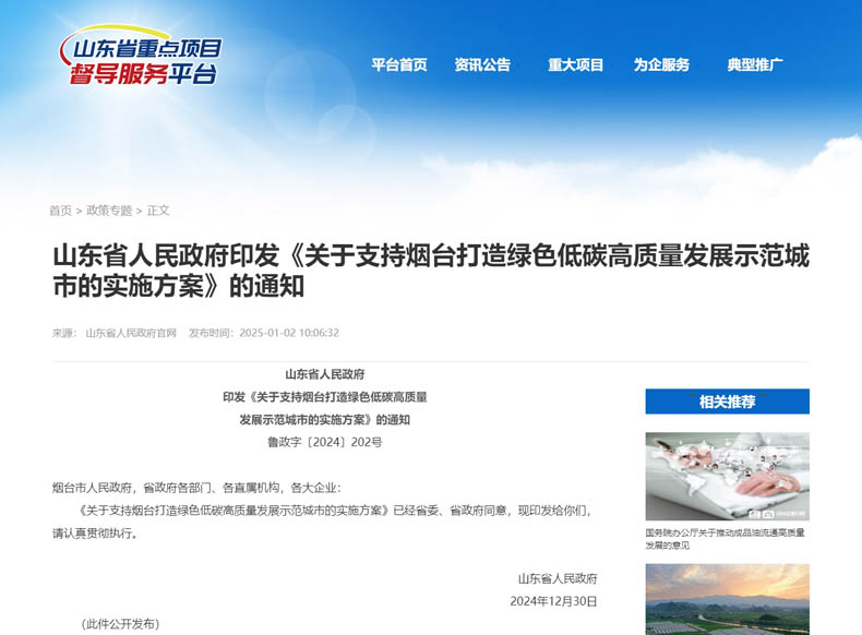 烟台：未来产业产值达1300亿元！推进“旅游+元宇宙”发展